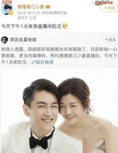 陈晓陈妍希婚变官宣：九年爱情走到尽头，引发网友热议