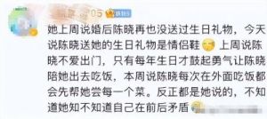 陈晓与陈妍希官宣离婚 共同陪伴孩子成长引热议