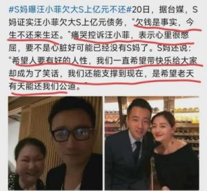 汪小菲债务危机：大S去世后如何应对抚养权与遗产争议？