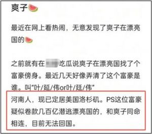 郑爽辟谣生子传闻，扬言法律维权，呼吁公众相信清白