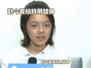 《漂白》：赵今麦受益还是黑锅？探讨热度背后的风险与责任