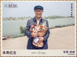 《六姊妹》热潮背后：辣目洋子的救场故事与演技挑战