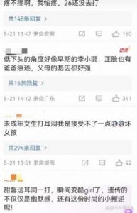 小甜馨因“刚”网友上热搜，李小璐教育方式如何影响她的成长？