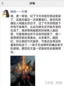 云南美女网红叶慧车祸离世，26岁生命瞬间逝去