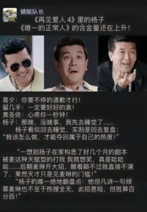 《演员3》热议：杨子成“流量牺牲品”，演技被忽视的真相揭秘